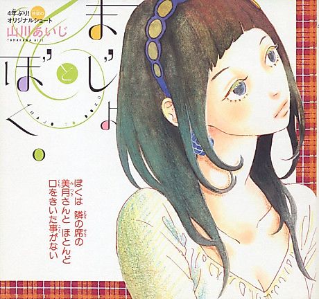 Cover image for The Witch and Me