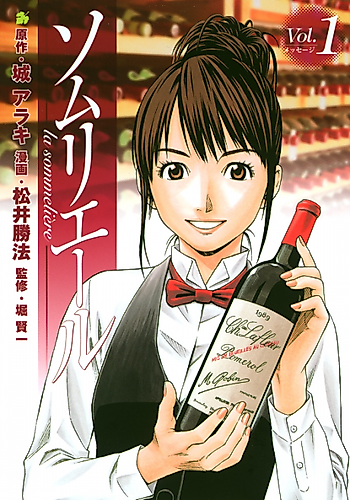 Cover image for Sommeliere