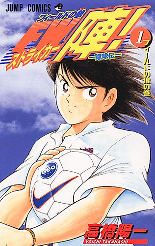 Cover image for Striker Jin