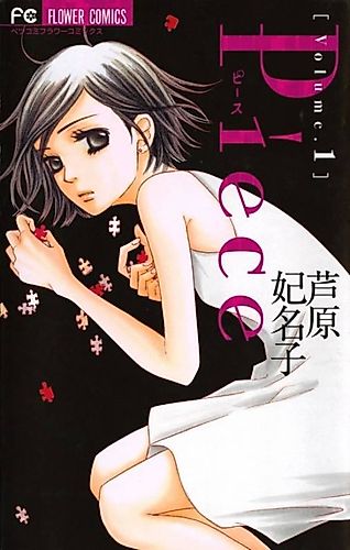 Cover image for Piece: Kanojo no Kioku