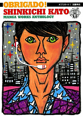 Cover image for Obrigado