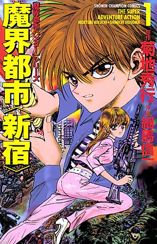 Cover image for Demon City Shinjuku