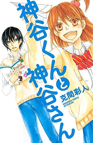 Cover image for Kamiya and Kamiya