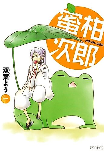Cover image for Mikan Jirou