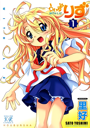 Cover image for Wizurizu
