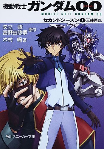 Cover image for Mobile Suit Gundam 00 Second Season