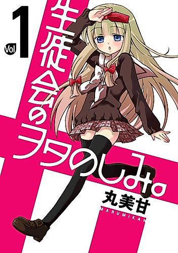 Cover image for Seitokai no Wotanoshimi.