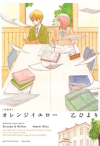 Cover image for Orange & Yellow