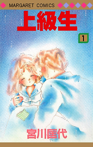 Cover image for Upper classman