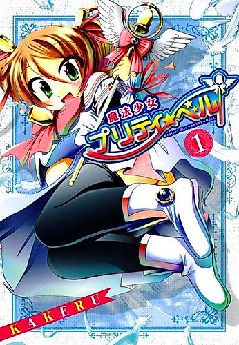 Cover image for Magical Girl Pretty☆Bell