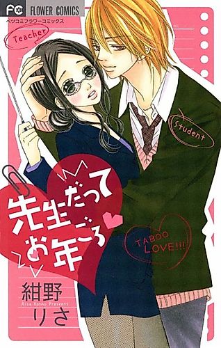 Cover image for I Love You, Sensei!