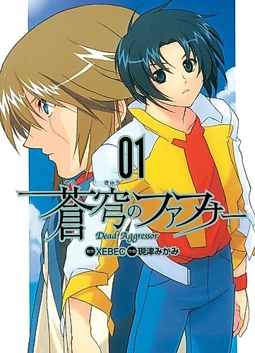 Cover image for Fafner: Dead Aggressor