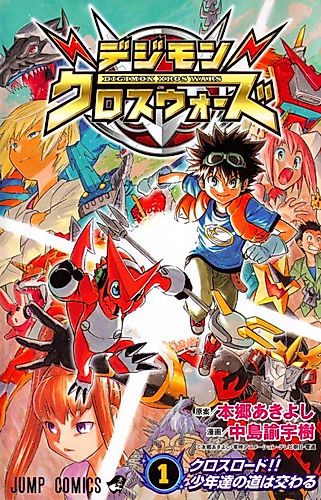 Cover image for Digimon Cross Wars