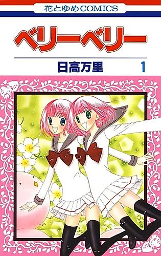 Cover image for Berry Berry