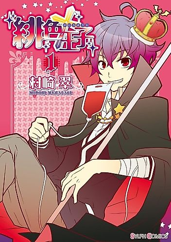 Cover image for Scarlet Prince