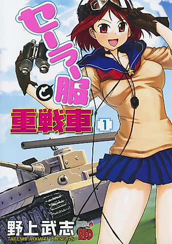 Cover image for Sailor Uniform and Tank