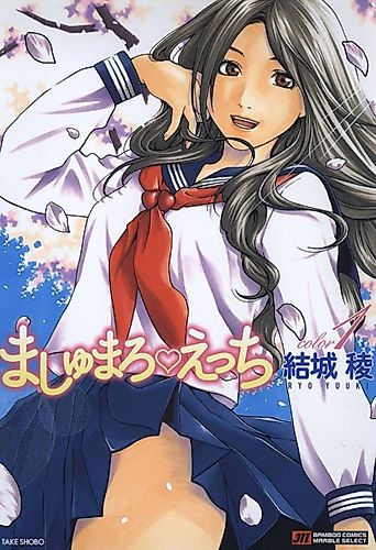 Cover image for Marshmallow♥Ecchi