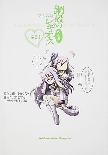Cover image for Chrome Shelled Regios: A Four Frame Comic Strip - Felli's Poem Plus
