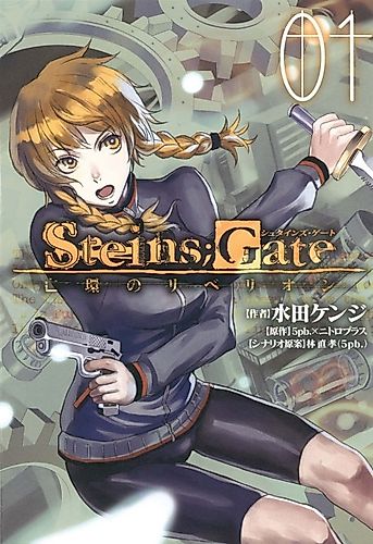 Cover image for Steins;Gate: Rebellion of the Missing Ring