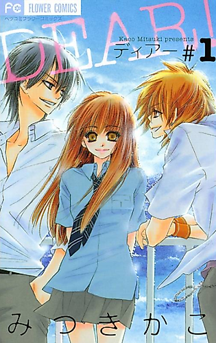 Cover image for Dear! (Kako MITSUKI)