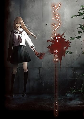 Cover image for Tsumi Tsuki