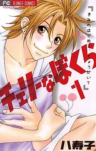 Cover image for Cherry is Everywhere