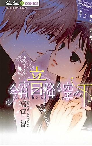 Cover image for Kiss & Harmony