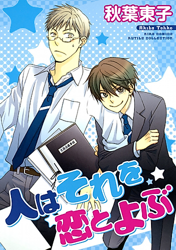 Cover image for They Name It Love