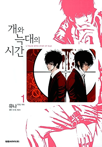 Cover image for Time Between Dog and Wolf