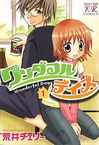 Cover image for Wonderful Days (Cherry ARAI)