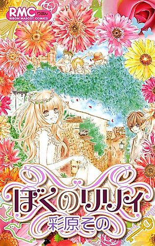 Cover image for My Lily