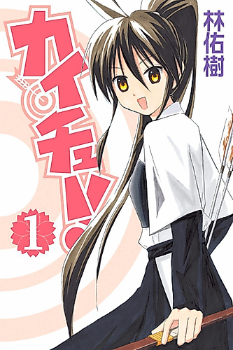 Cover image for Kaichu!