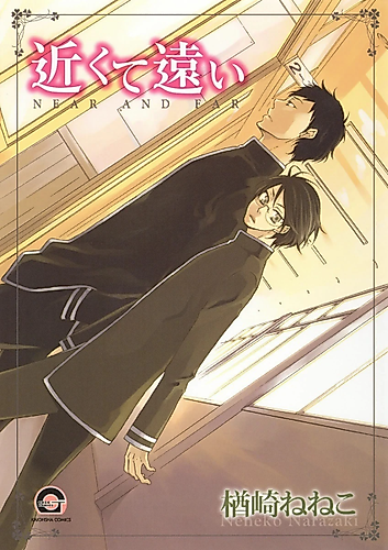 Cover image for Near and Far