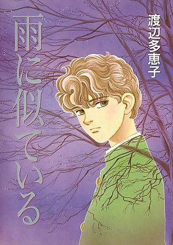Cover image for And my heart becomes warm