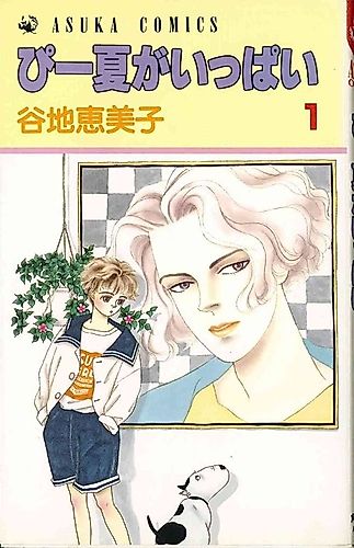 Cover image for Nice Summer