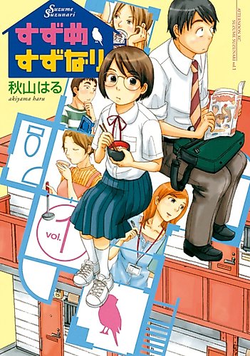 Cover image for Suzume Suzunari