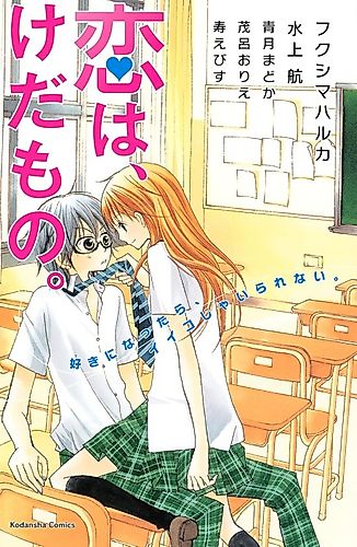 Cover image for Darling Only You!