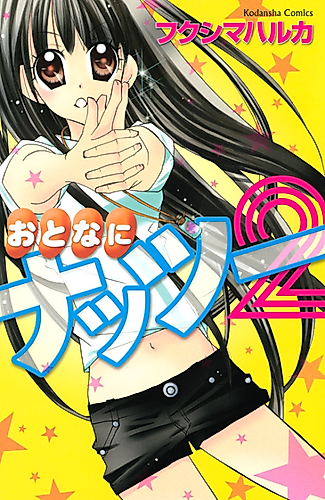 Cover image for Instant Teen 2