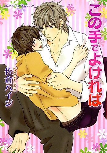 Cover image for If it's all right holding this hand