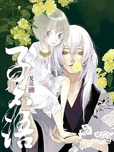 Cover image for Zi Bu Yu