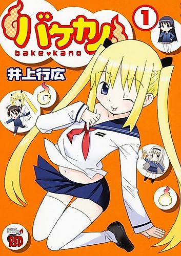 Cover image for Bakekano