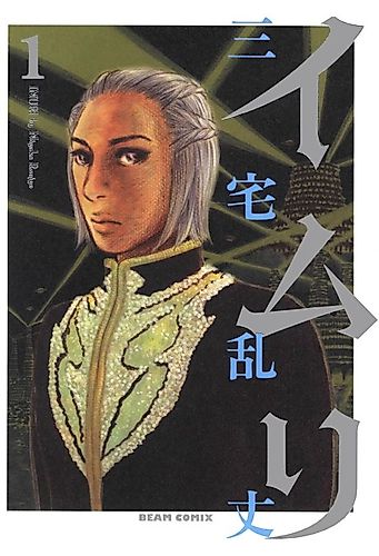 Cover image for Imuri