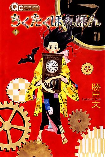 Cover image for Tick Tock Bonbon