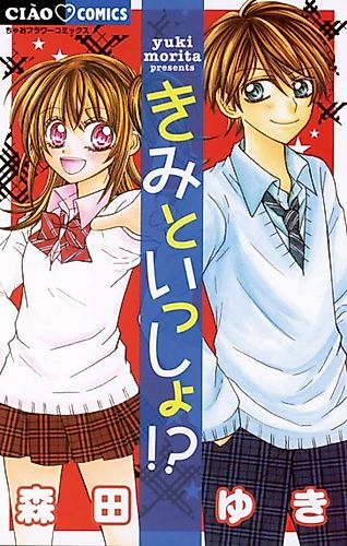 Cover image for Together with You