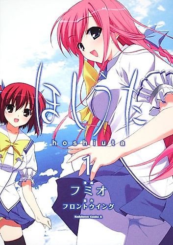 Cover image for Hoshi Uta
