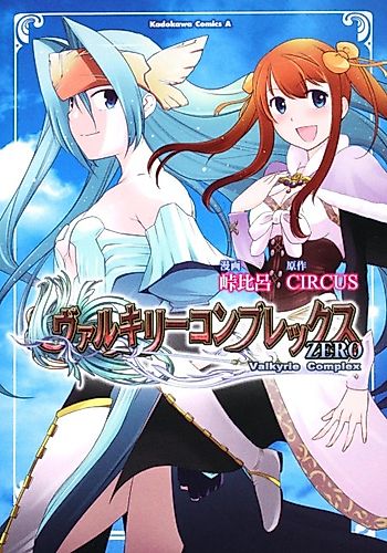 Cover image for Valkyrie Complex Zero