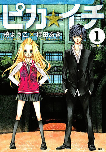 Cover image for Pika-ichi
