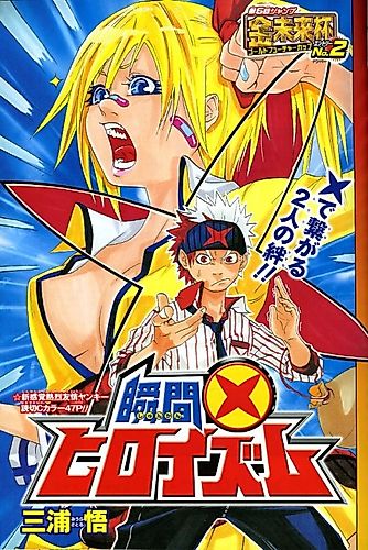 Cover image for Moment × Heroism