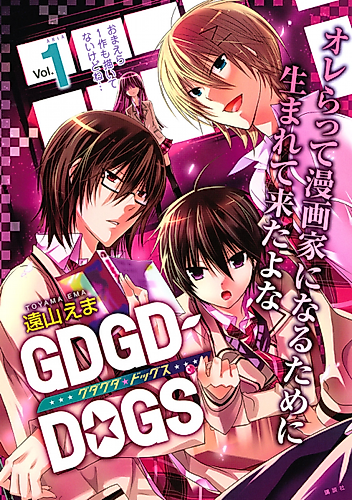 Cover image for Manga Dogs