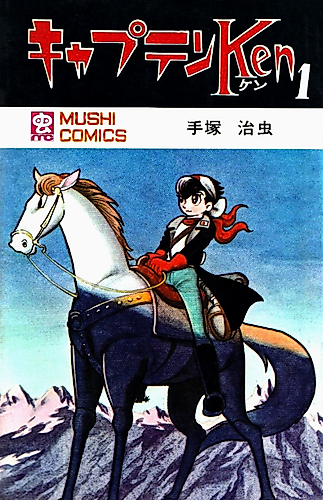 Cover image for Captain Ken